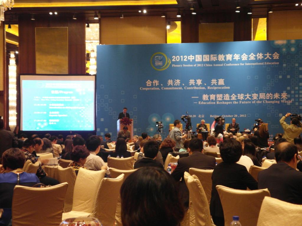 2012中国国际教育年会现场